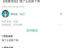 手机拉新接码判刑案例