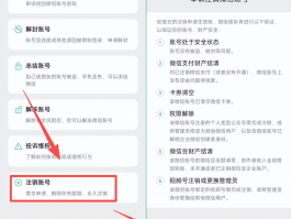 账号验证过于频繁怎么办理注销手续