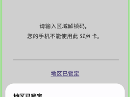 短信激活sim卡失败怎么办理解锁密码