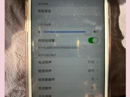 关于接收短信息没有声音怎么回事苹果手机的信息