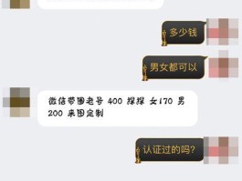 怎么代收手机验证码的钱
