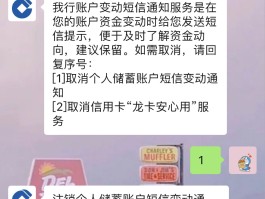 短信验证码试用怎么取消