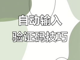 验证码平台使用教程下载