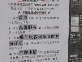 如何获得临时手机号码