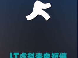 在线接收短信软件免费下载安全吗