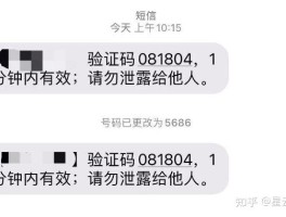 无缘无故收到华为账号验证码短信