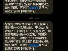 在国外无法收到短信验证码怎么办