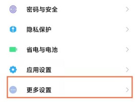 小米手机验证码自动填充怎么设置密码
