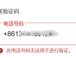 谷歌注册账号手机验证码要收费多少