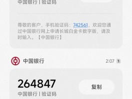 在线接收短信验证码号码是多少啊