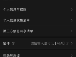 ios微信授权登录流程