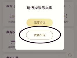 微信授权登录的小程序如何解绑