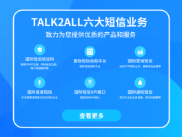 国际短信接收服务要钱吗安全吗