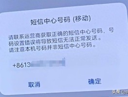 手机收不到验证码怎么回事