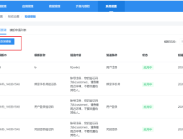 阿里云短信sdk使用