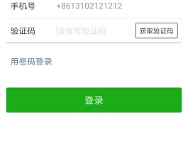 云在线短信验证码平台登录