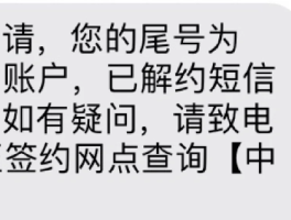 接收短信要扣费吗怎么取消掉业务费