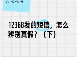 虚拟手机号接收短信验证码是真的吗还是假的
