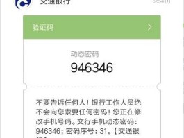 代收手机短信验证码是真的吗安全吗知乎文章的简单介绍