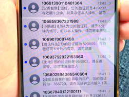 超好用的短信验证码接收网站安全吗
