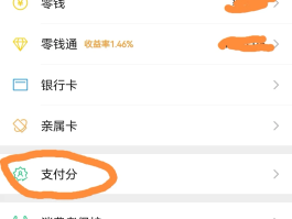 微信授权扣费怎么关闭服务