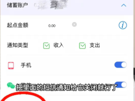 关于接收短信要付费吗是真的吗吗怎么关闭的信息