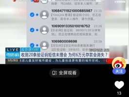 短信免费接码平台是真的吗还是假的