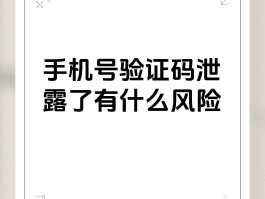 关于国外手机号短信验证码平台网址是多少啊安全吗的信息