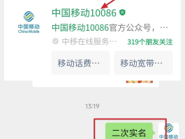 中国移动发短信验证码是什么意思呀