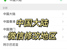 中国大陆临时手机号码怎么注销不了微信