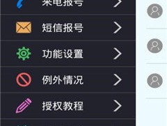 免费短信平台软件下载大全
