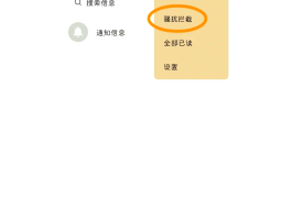 怎样设置不接收短信息提醒