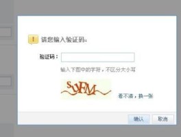 验证码短信平台软件