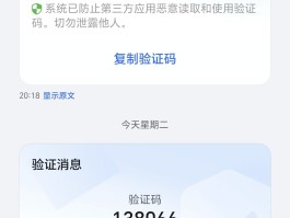 荣耀手机自动填写短信验证码