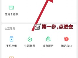 临时手机号怎么弄出来微信