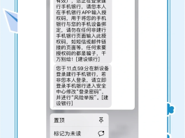 苹果手机接收短信不提示怎么回事呢