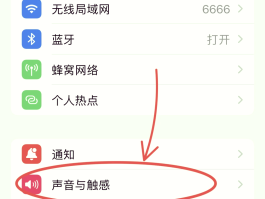 苹果手机接收短信没有声音怎么设置的