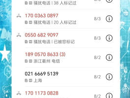 临时号码使用什么号段打电话好用