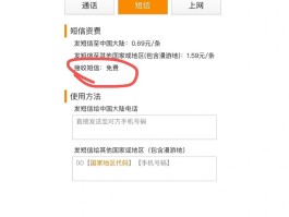 国际短信接收收费吗是真的吗吗