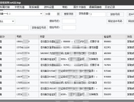 接码平台注册app合法吗安全吗可靠吗