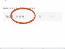 短信验证码怎么设置自动弹出来手机