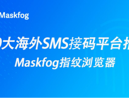 短信免费接码平台有哪些呢图片和视频