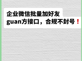 企业微信怎么微信授权
