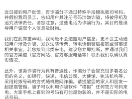 虚拟手机号对个人有影响么
