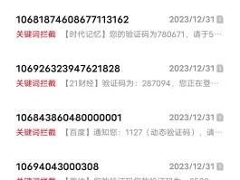 接收虚拟手机验证码的平台有哪些
