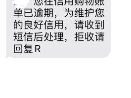 接收短信免费吗安全吗