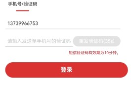 手机验证码花钱吗?