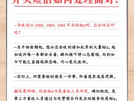 国内短信接收码平台是什么意思