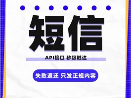 短信接收平台免费发送信息