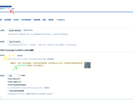 接码邮箱平台有哪些